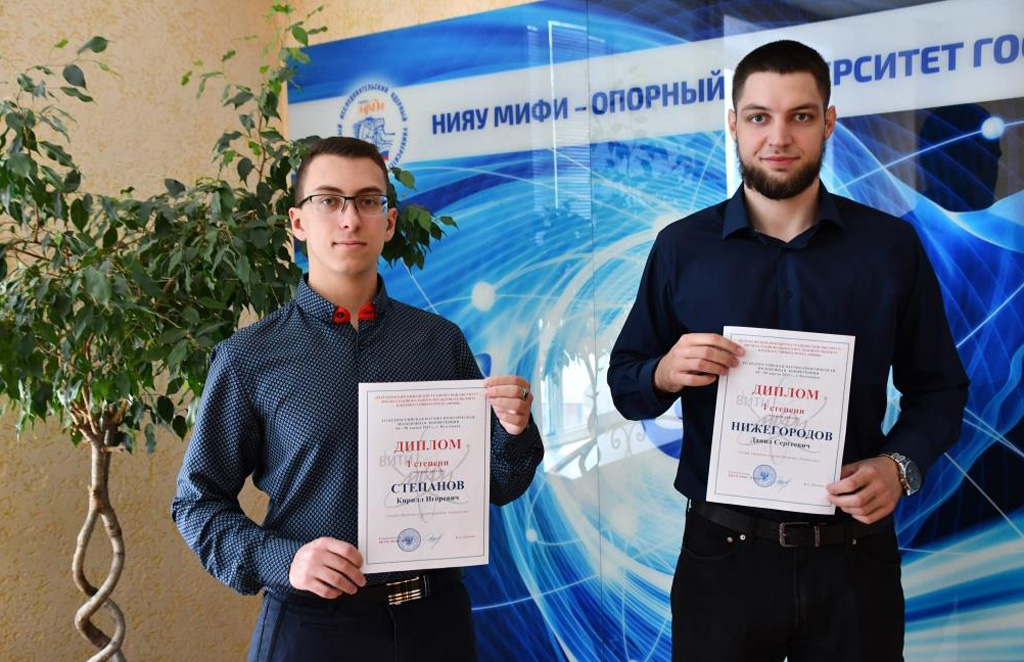 Студенты СТИ НИЯУ МИФИ победители XII Всероссийской научно-практической молодежной конференции