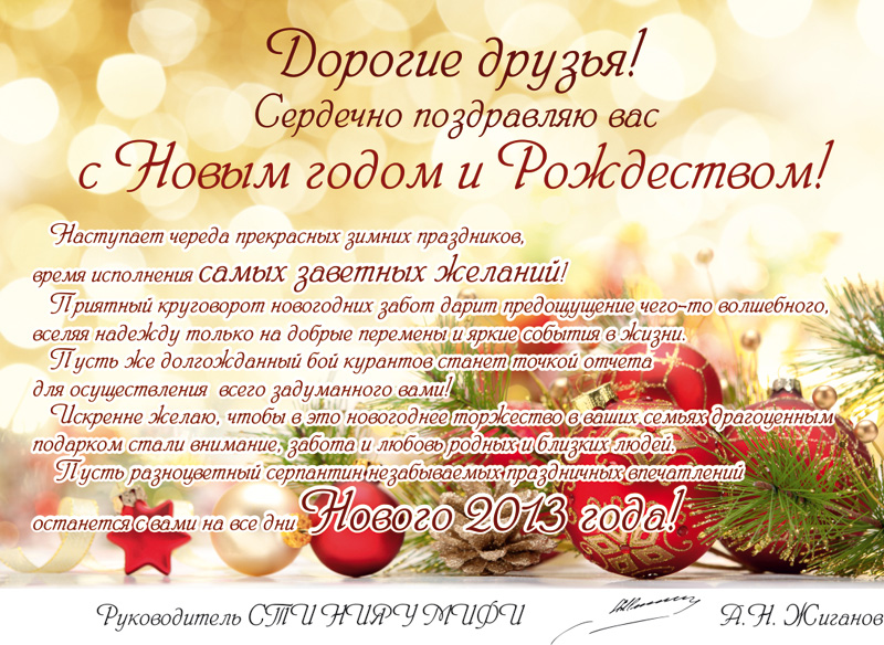 Поздравления С Новым Годом И Рождеством В Прозе На Украинском