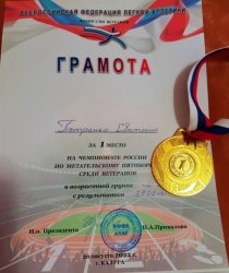 Победа на Чемпионате России по метательскому пятиборью среди ветеранов&#8203;